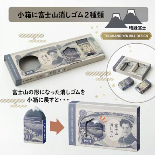 Mount Fuji Eraser 1,000 Yen Bill Special Edition