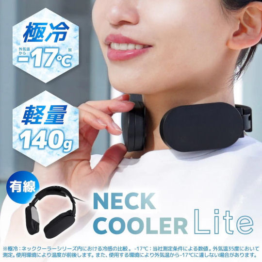 Thanko Neck Cooler Lite