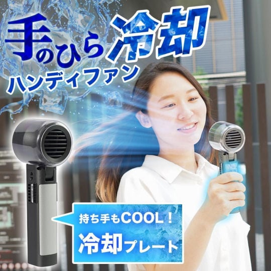 Thanko Handy Cool Fan