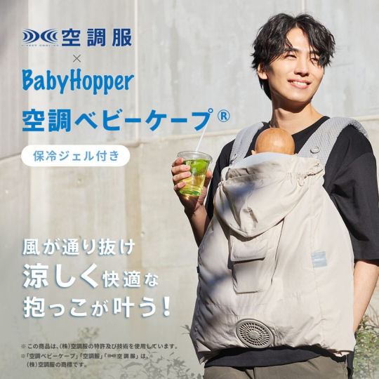 Kuchofuku Baby Hopper Air-Conditioned Baby Cape