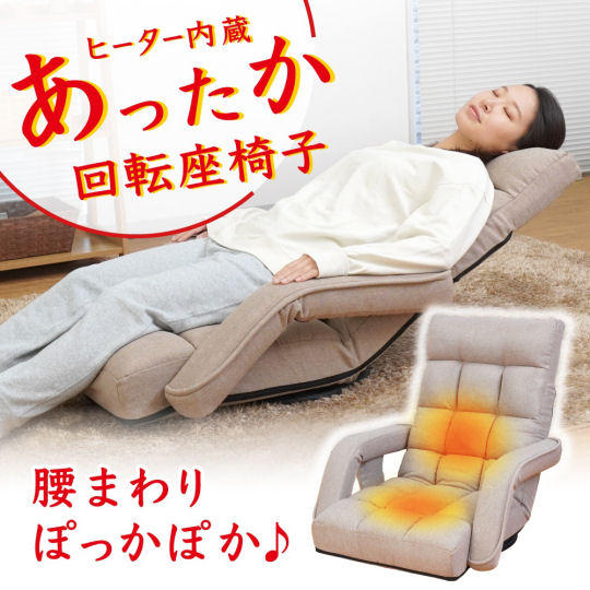 Thanko Warming Swivel Floor Chair
