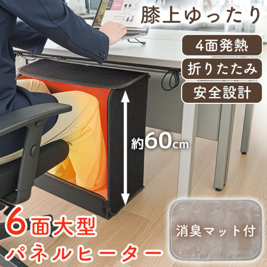 Thanko Under Desk Feet Warmer