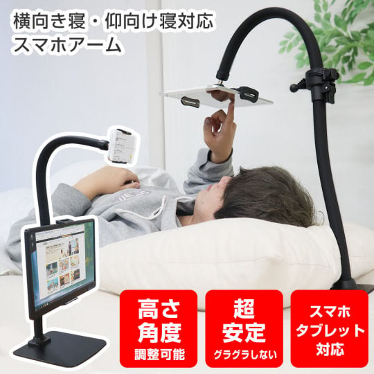 Gacchiri Motte Device Stand for Lying Down