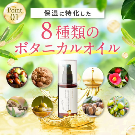 cocone Hair Essence Oil